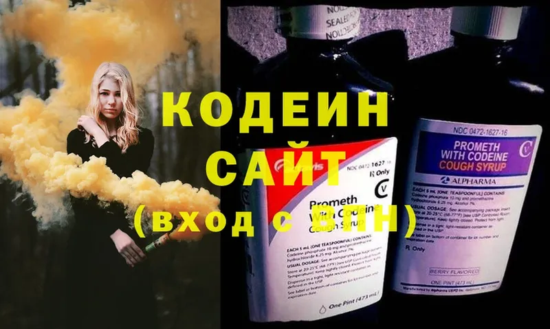 Кодеин Purple Drank  Грайворон 